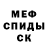 Амфетамин Розовый Marha Kushurova
