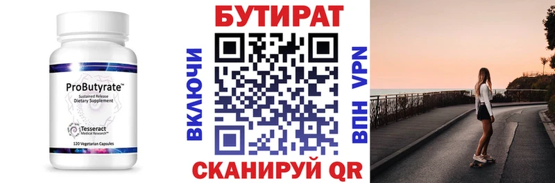сколько стоит  Сасово  Бутират GHB 