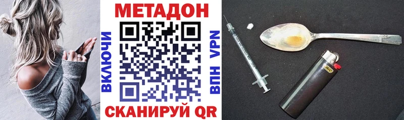 Метадон мёд  мега зеркало  Сасово  цены наркотик 